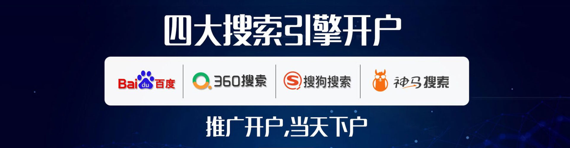 望江百度竞价广告