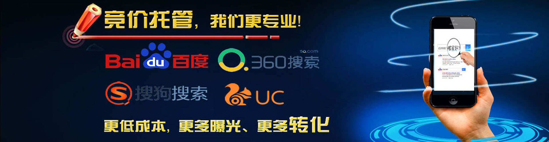 望江sem竞价员